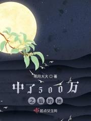 中了500万该怎么办