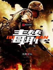 毒箭蛙怎么攻击人类