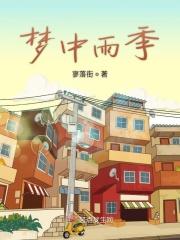 梦见雨中