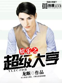 娱乐之超级大亨1667