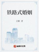 铁路职工婚假工资如何计算