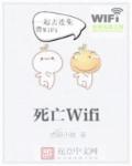死亡无线电
