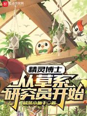 精灵博物馆读后感怎么写