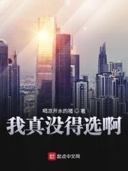我真的没针