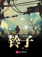 铃子草可以治什么病