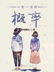 一生一次的机会全cg攻略