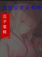 天生必我才有用的下一句是什么?