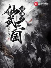 神话三国之至尊帝皇爱看书吧