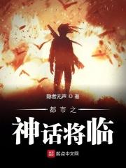 都市之神话降临现实