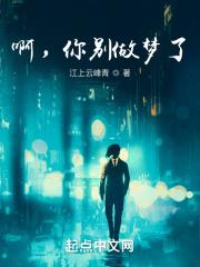 别做梦了 表情包