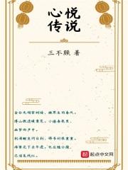 心悦皮肤