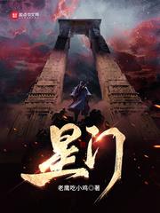 老鹰吃小鸡新书开了吗