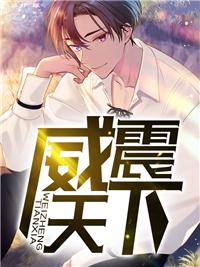 三国之威震天下