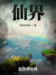 仙界第一杀神重生都市