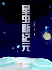 新星纪元难看的