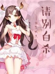 魔王大人别乱来六漫画
