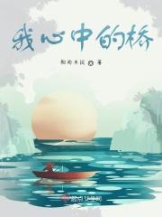 我心中的桥作文600字左右