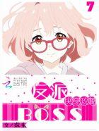 快穿攻略反派boss南浔