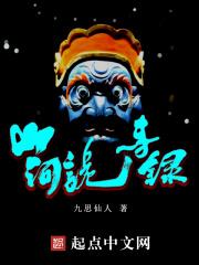 唐朝诡事录3之长安