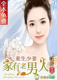 重生老夫少妻宠文