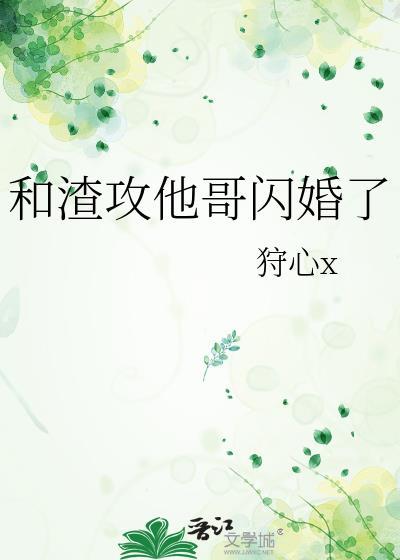 我滚了全文阅读_哎呀甜掉牙