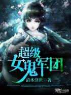 超级吓死人的女鬼图片
