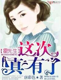 霍先生时婳全文