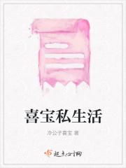 喜宝是真的吗