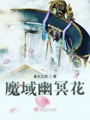 魔域幽冥龙炎