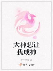 大神想让我吃掉风车动漫