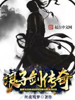 浪子剑心在线