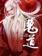 魔道祖师头像