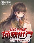 教科书般逆袭