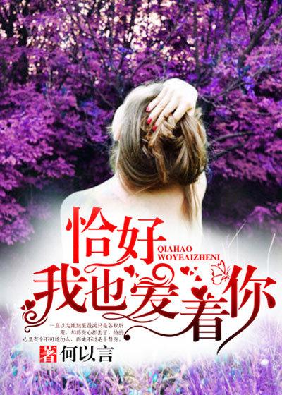 我也爱着你英语