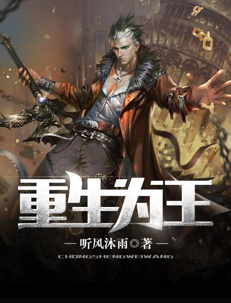 重生为王子殿下的小恶龙第一话