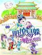 明撩难躲笔趣阁