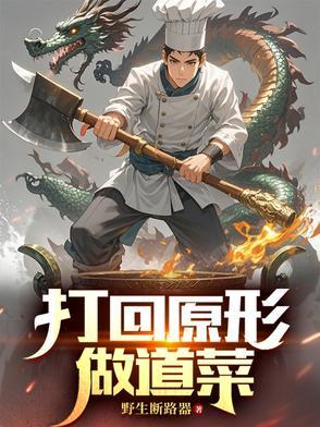 打回原形经典句子