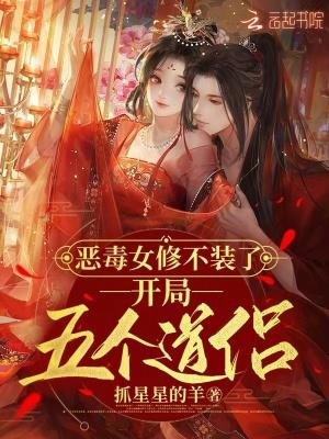 恶毒女配修仙空间