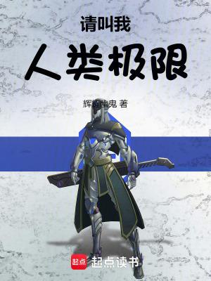 热血传奇人物属性成长表