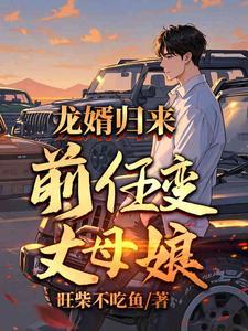 前女友成了现任老板番外