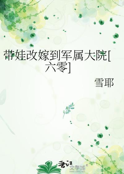 带孩子改嫁孩子可以转学吗