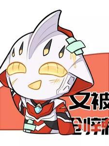 泽塔舞台剧剧情