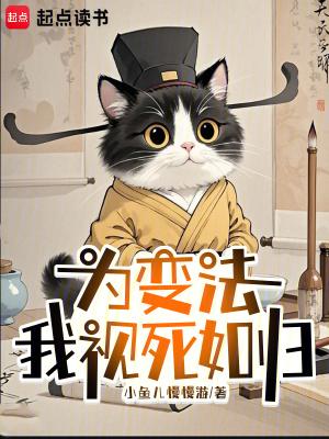 我视死如归免费阅读