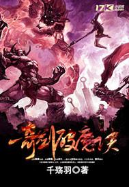 奇剑破魔诀40集全免费