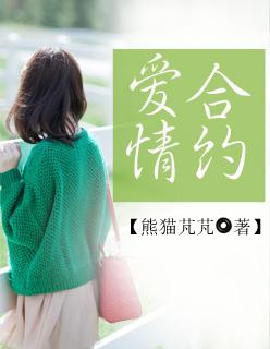 爱情合约电视剧贺军翔