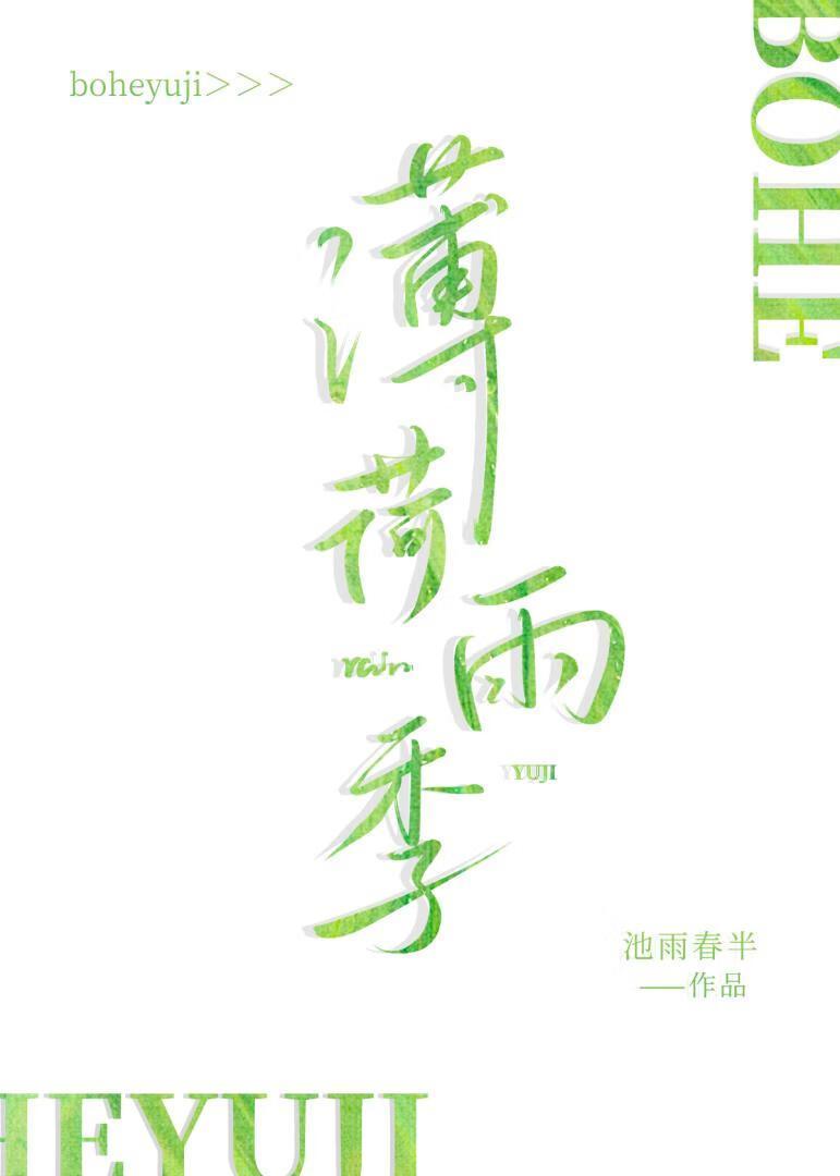 薄荷在什么季节开放