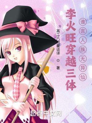 谁言人族无异仙QQ阅读