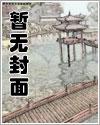 堂哥带我去淘金醛石无防盗