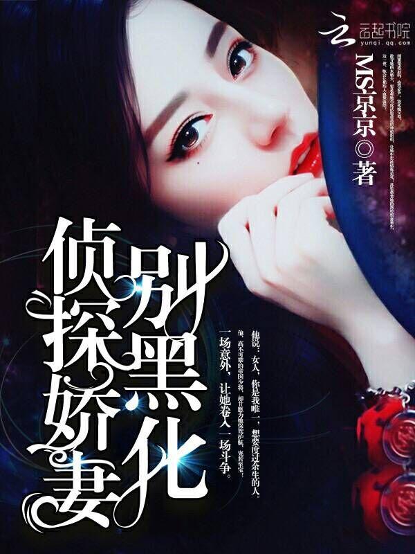 侦探在线看
