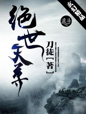绝世天尊宁辰在线观看
